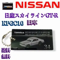 日産スカイラインGT-R KPGC トミカプレミアム新品即日発送限定人気完品車