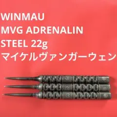 Winmau MvGアドレナリンSTEELマイケルヴァンガーウェン定価17380 Winmau MvGアドレナリンSTEELマイケルヴァンガーウェン定価17380