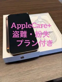 【超美品】iPhone16ProMax 512GB SIMフリー