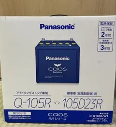 2026年最新】75d23l バッテリーpanasonicの人気アイテム - メルカリ