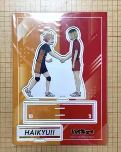 ハイキュー!! アクリルスタンド　日向翔陽＆狐爪研磨