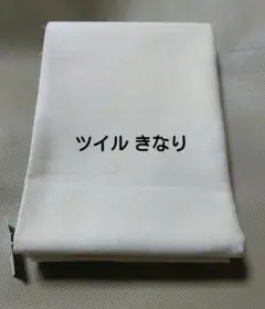 無地 きなり 生成り色 ベージュ系 ツイル生地 綾織り 綿 カットクロス ハギレ