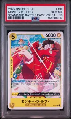 ルフィ P-106 プロモスタンダードバトル 優勝記念品 PSA10 - メルカリ
