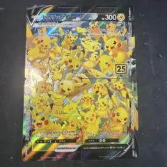 2026年最新】ピカチュウvユニオン 25thの人気アイテム - メルカリ