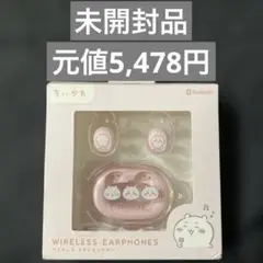 ちいかわ ワイヤレスイヤホンのサムネイル
