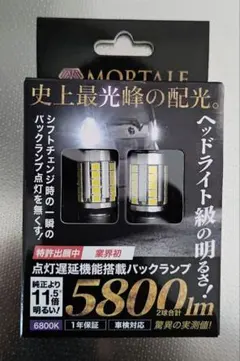 VELENO MORTALE T16 LED 5800lm バックランプのサムネイル