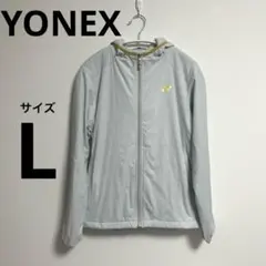 【美品】YONEX ウォームアップウェア　パーカージャケット 裏地付き