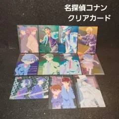 名探偵コナン　クリアカード まとめセット