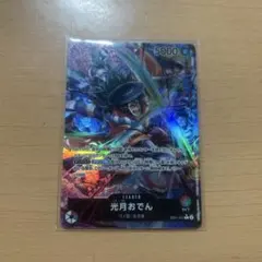 2025年最新】光月おでん パラレルの人気アイテム - メルカリ