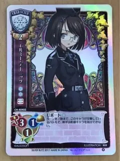 旧Lycee エルミー・デーニッツ 4040Z