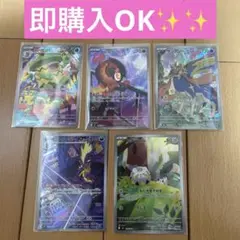 ポケモンカード　インフェルノX　AR　5枚　まとめ売り