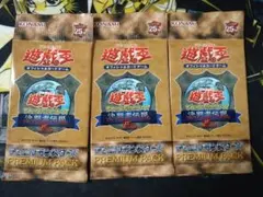 【新品未開封】プレミアムパック2＊平成の東京ドーム限定パック✖️2パック 2025年最新】遊戯王 プレミアムパック 東京ドームの人気アイテム
