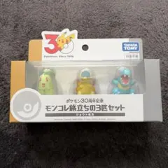 ポケモン30周年記念 モンコレ旅立ちの3匹セット ジョウト地方