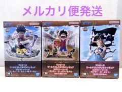 ONE PIECEワールドコレクタブルフィギュア　ルフィ　アーロン　ナミ