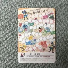 ポケモン ラジオ体操出席カード ！