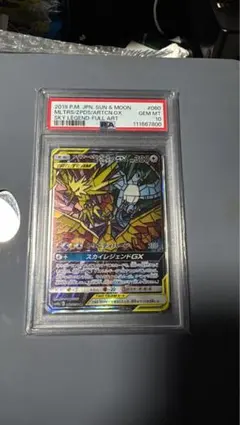 良番　ファイヤー&サンダー&フリーザーGX SR サン&ムーン 強化拡張パック 良番 ファイヤー&サンダー&フリーザーGX SR サン&ムーン 強化拡張