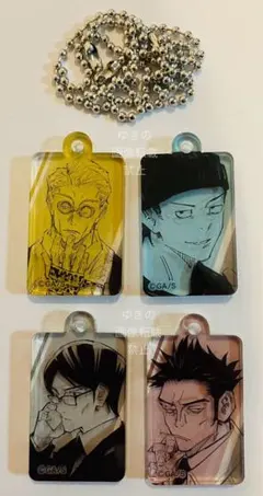 新品　呪術廻戦　18巻　アクリルチャーム　七海建人　他先生　4点 セット