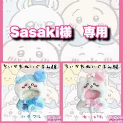 Sasaki様 リクエスト 2点 まとめ商品　ちいかわ