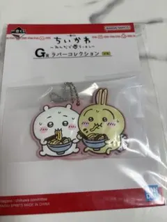 ちいかわ 一番くじ ラバーコレクション うさぎ