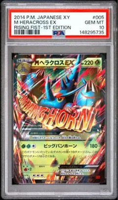 psa10】ゲンシカイオーガex rr 032 xy5 アンリミ 即購入◯ - メルカリ