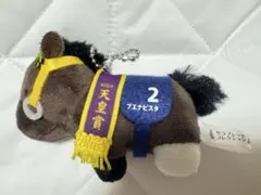【美品・人気】ブエナビスタ 天皇賞馬 ぬいぐるみ サラブレッドコレクション 希少