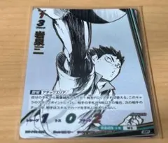 ハイキュー!! 岩泉一 バボカ BREAK ゴミ捨て場の決戦 SP