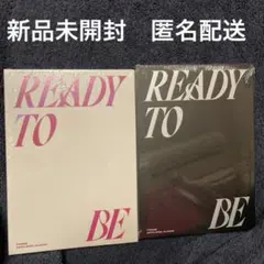 TWICE READY TO BE 12th Mini Album 2種セット