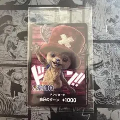 ワンピースカード　ドン!!カード　チョッパー