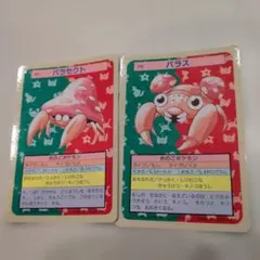ポケモン カード パラセクト トップサン - メルカリ