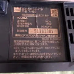 2025年最新】東芝 カセットVTRの人気アイテム - メルカリ