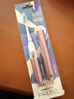 DRACULA PRIMO 電動歯ブラシ本体 - メルカリ