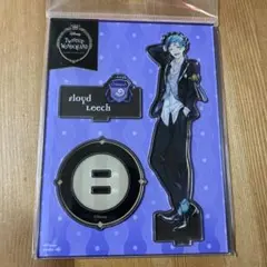 ツイステッドワンダーランド　フロイド　アクリルスタンド　アクスタ