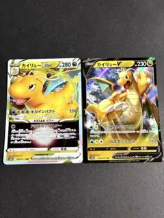 カイリューVSTAR RRR カイリューV RR ポケモンカード 2枚セット