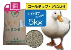 アヒル・コールダック飼育繁殖·ヒナにも】 3種セット 1kg×3袋 - メルカリ