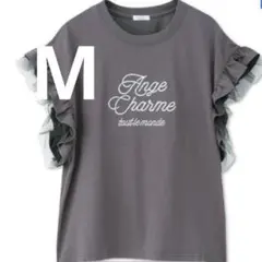 辻希美　袖フリル　ロゴTシャツ　プルオーバー　ダークグレー　M