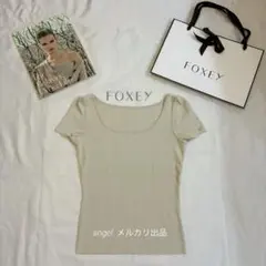 フォクシー　foxey ジェリービーンセーター　ニット　38 ベージュのサムネイル