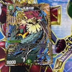 永遠の絆 マスターオブパンドラ シークレット シク - メルカリ