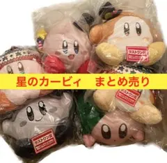 2025年最新】星のカービィ一番くじラストワンの人気アイテム