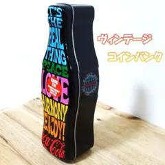 貯金箱 かわいい コカコーラ 1971 ヴィンテージ ボトルバンク コインバンク
