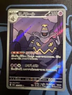 PSA10相当 ヨノワール sv6a AR 070/064 ナイトワンダラー - メルカリ