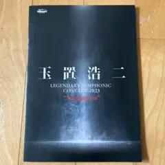 玉置浩二シンフォニックコンサート非売品DVD