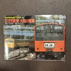 2025年最新】山と渓谷社 鉄道の人気アイテム - メルカリ