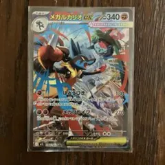 メガルカリオex sar デッキパーツ