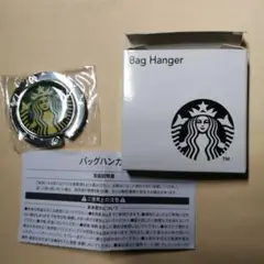 スタバ　バックハンガー　鞄掛け