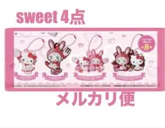 メゾピアノ ×ハローキティカプセルラバーマスコット ガチャ sweet4点
