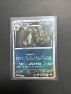 【まとめ買い可能】ブラッキー モンスターボールミラ