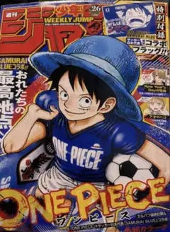 週刊少年ジャンプ 2026年 26号 ONE PIECE サッカー日本代表コラボ