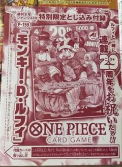モンキー・D・ルフィ P-159 ワンピースカードゲーム - メルカリ