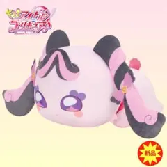 キミとアイドル プリキュア ♪ めちゃもふぐっと ぬいぐるみ くつろぎ メロロン