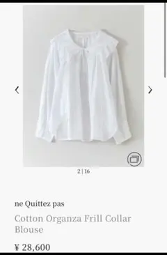 ヌキテパ コットンオーガンジー フリル襟ブラウス ブラック